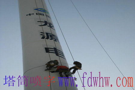 內蒙古金崗重工有限公司 60m風機塔筒維護工程
